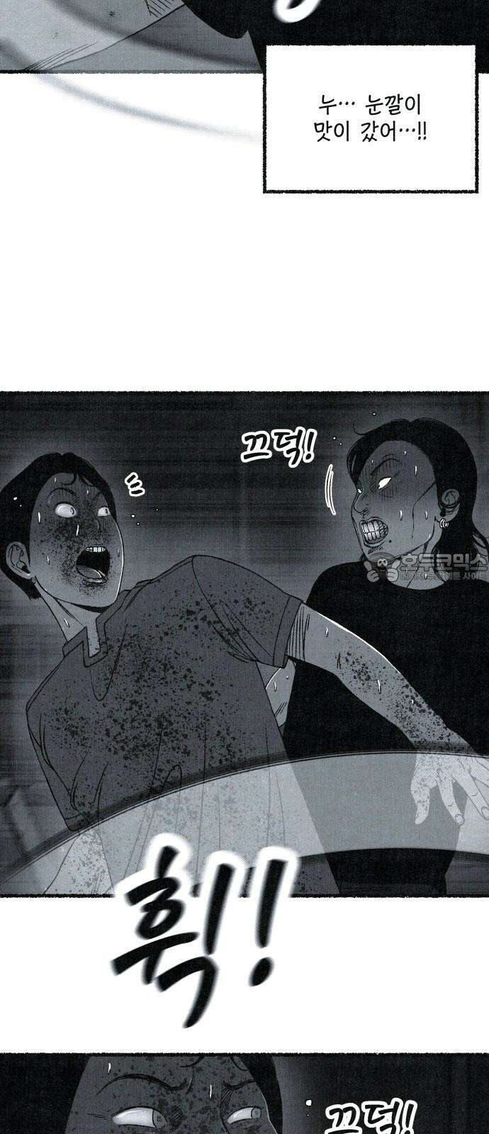 벌집 69화 6