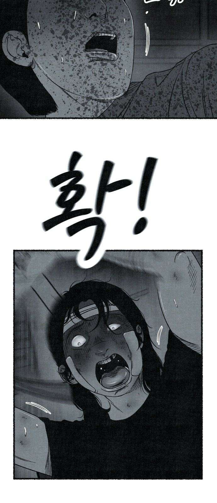벌집 69화 7