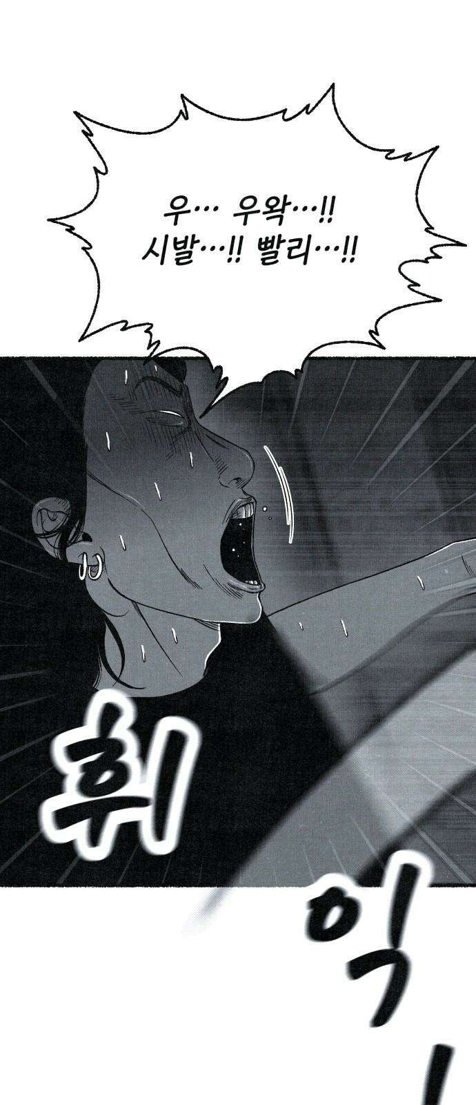 벌집 69화 8