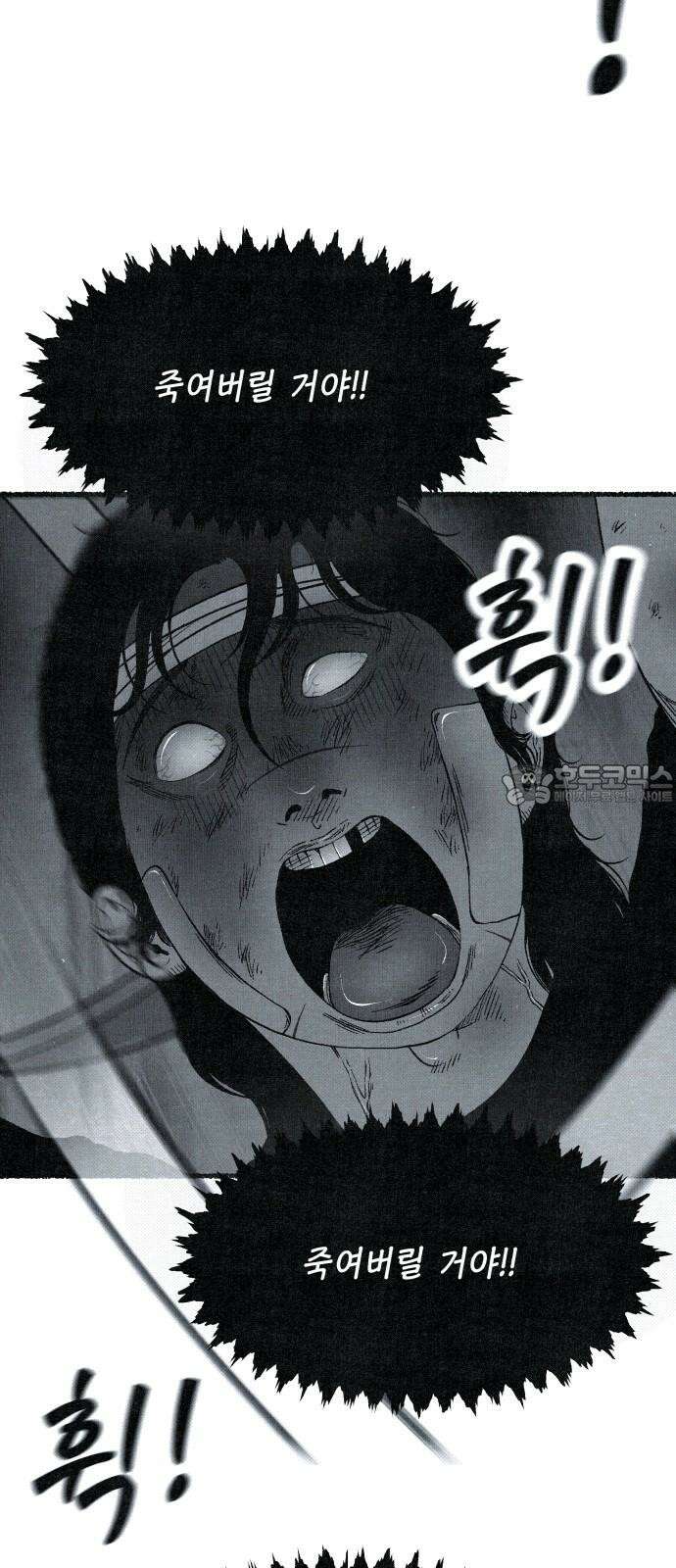 벌집 69화 9