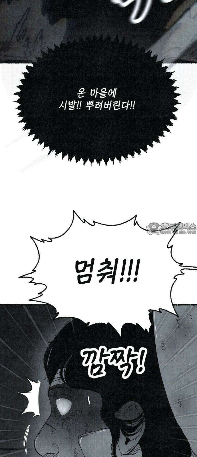 벌집 69화 12
