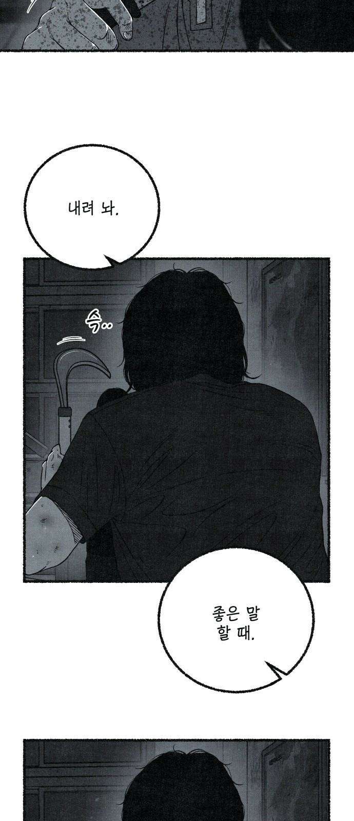 벌집 69화 19