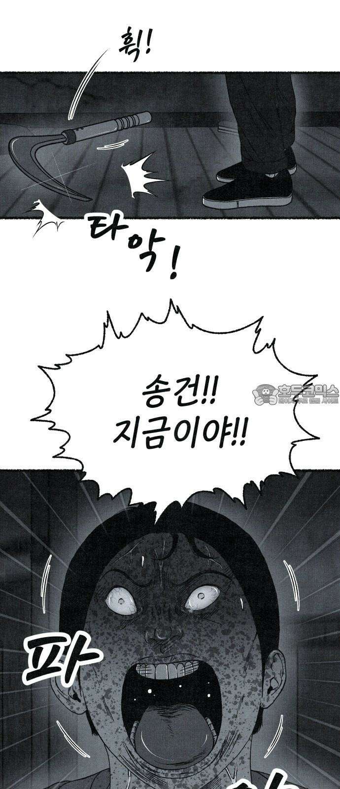 벌집 69화 21