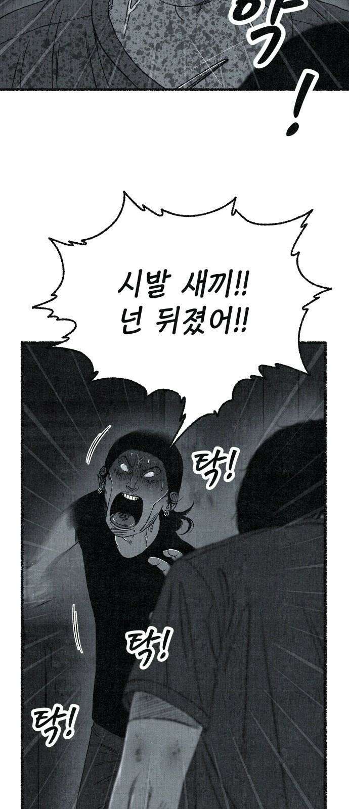 벌집 69화 22