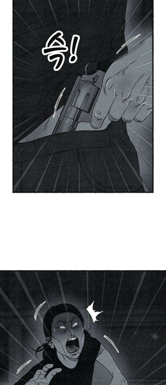 벌집 69화 25