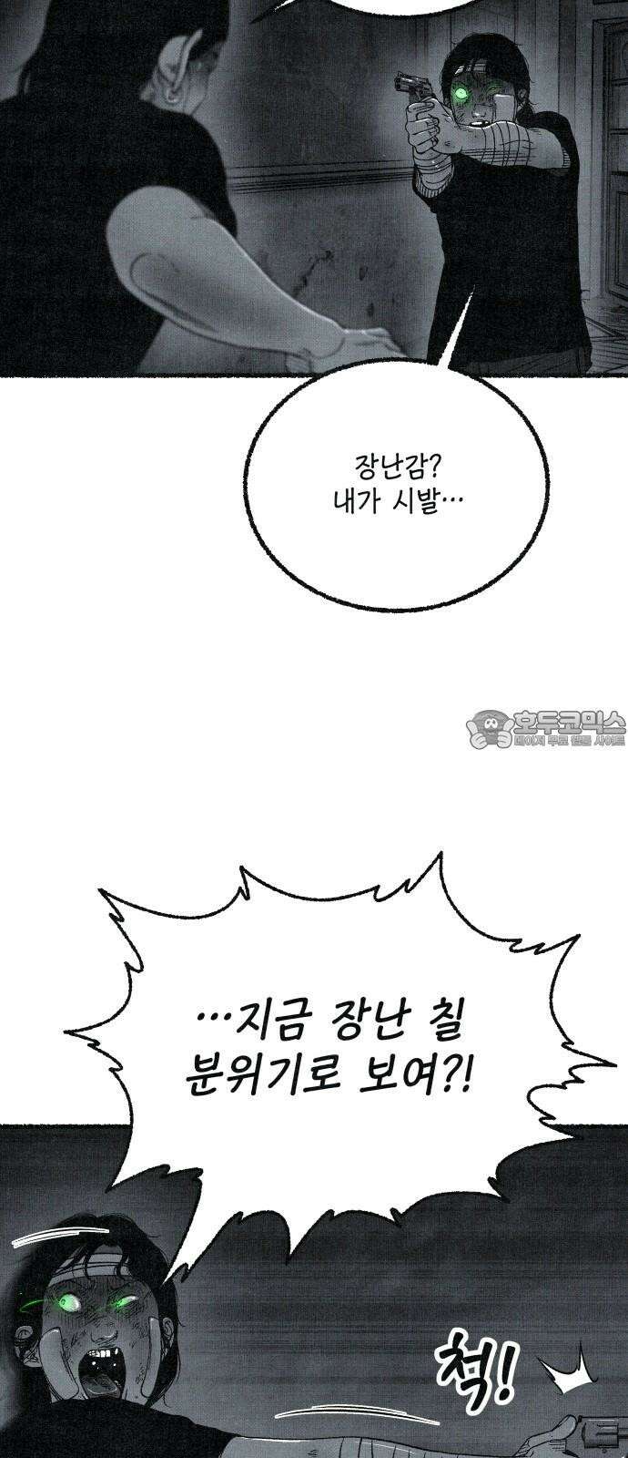 벌집 69화 27