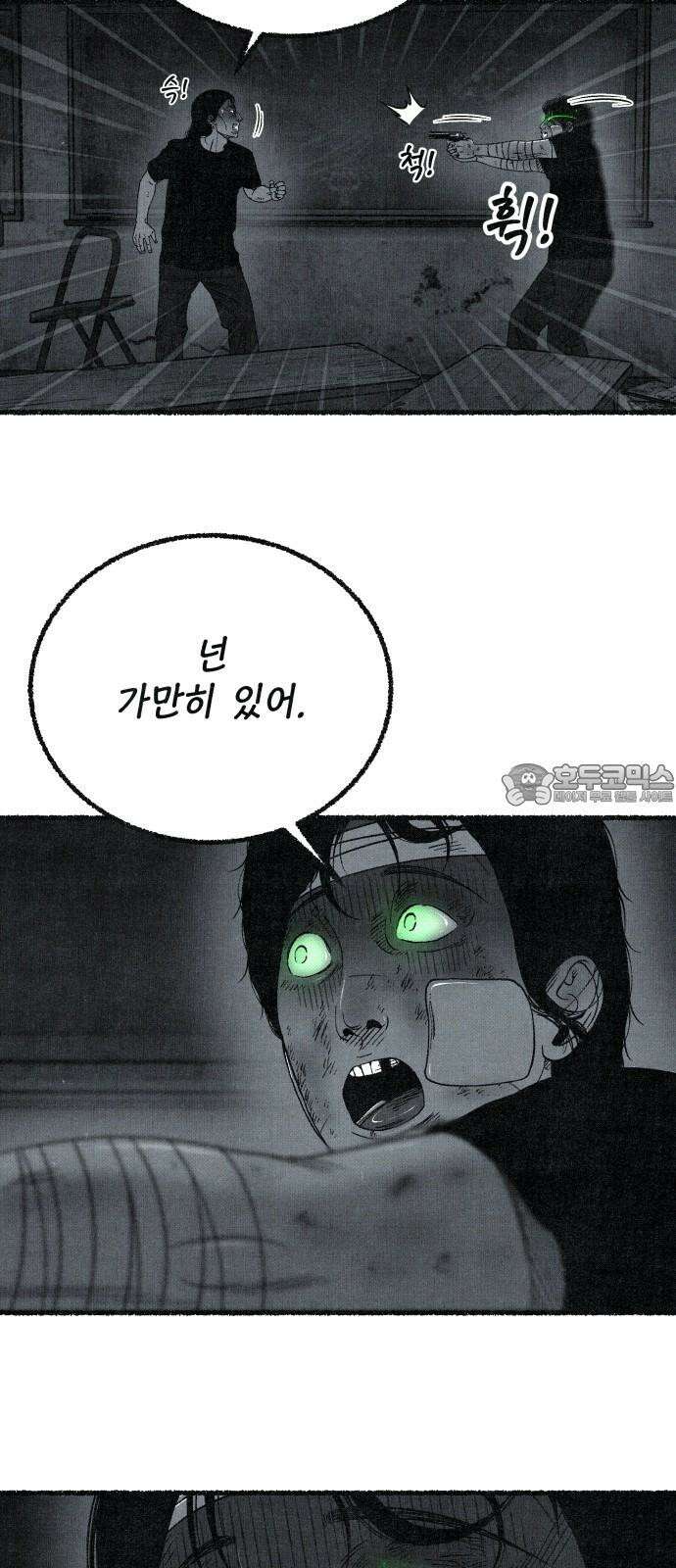 벌집 69화 30