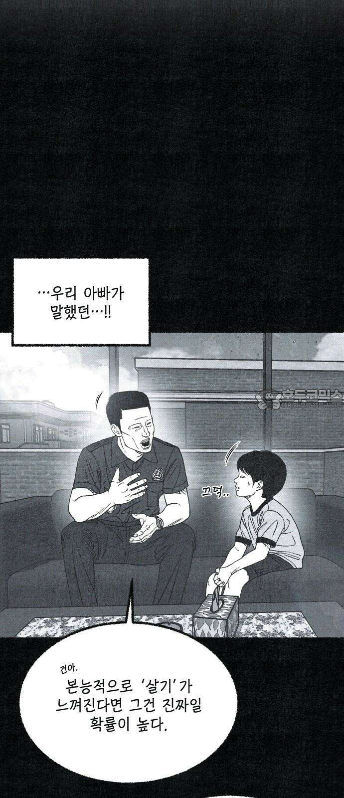 벌집 69화 33