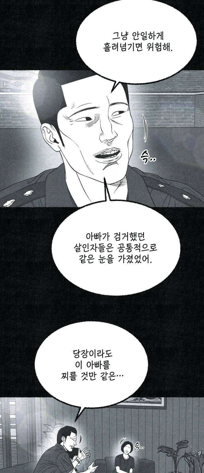 벌집 69화 34