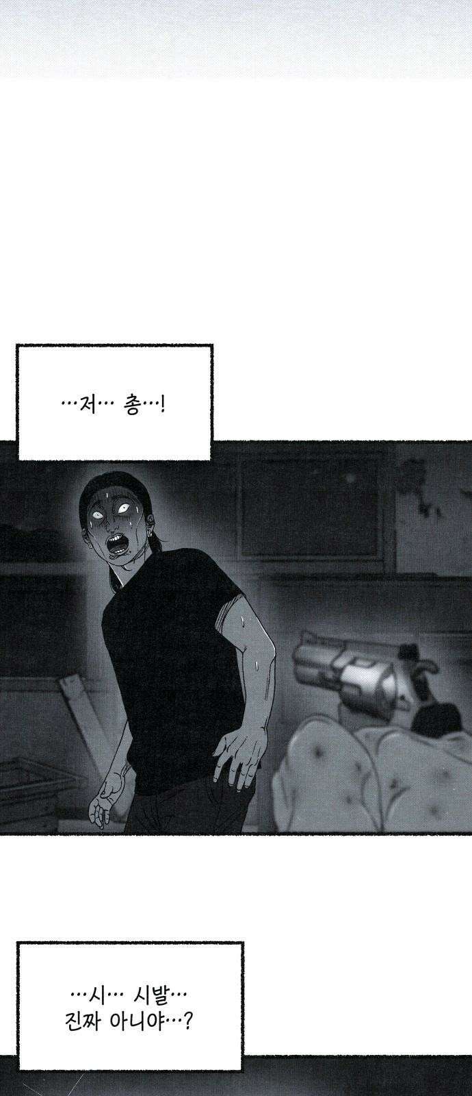 벌집 69화 38