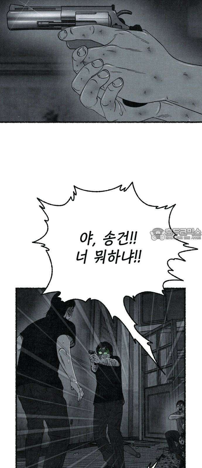 벌집 69화 39