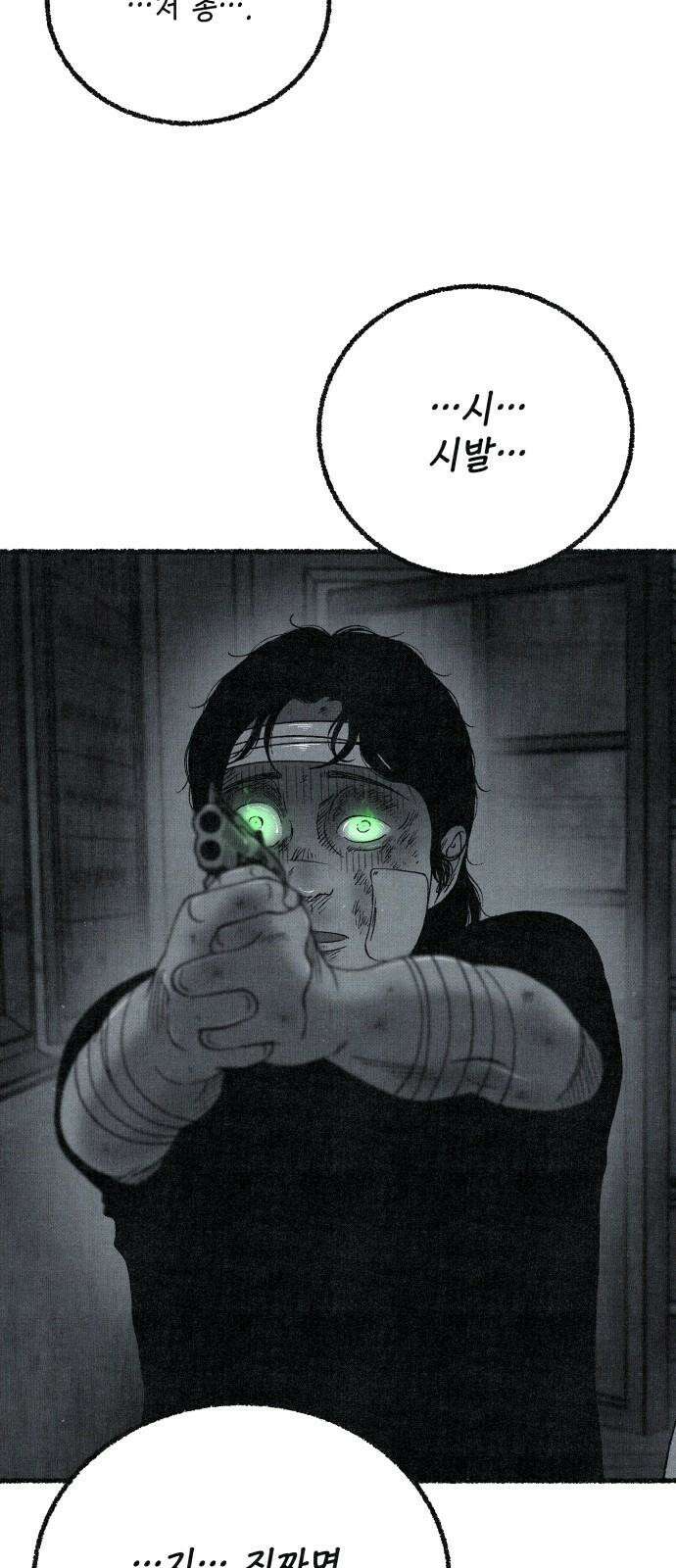 벌집 69화 41