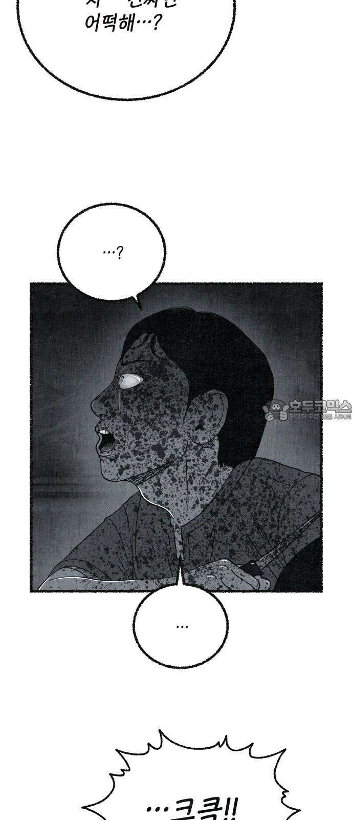 벌집 69화 42