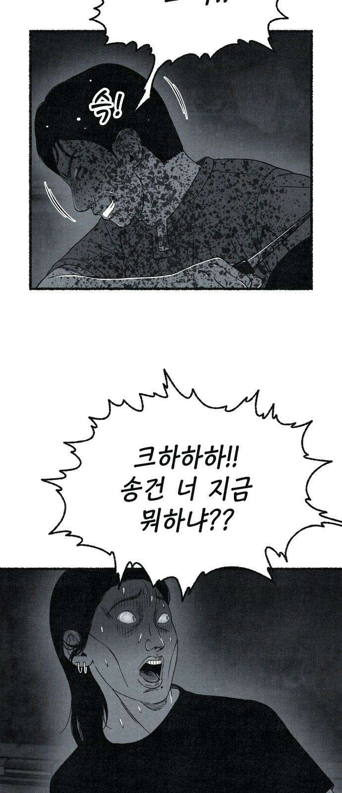 벌집 69화 43