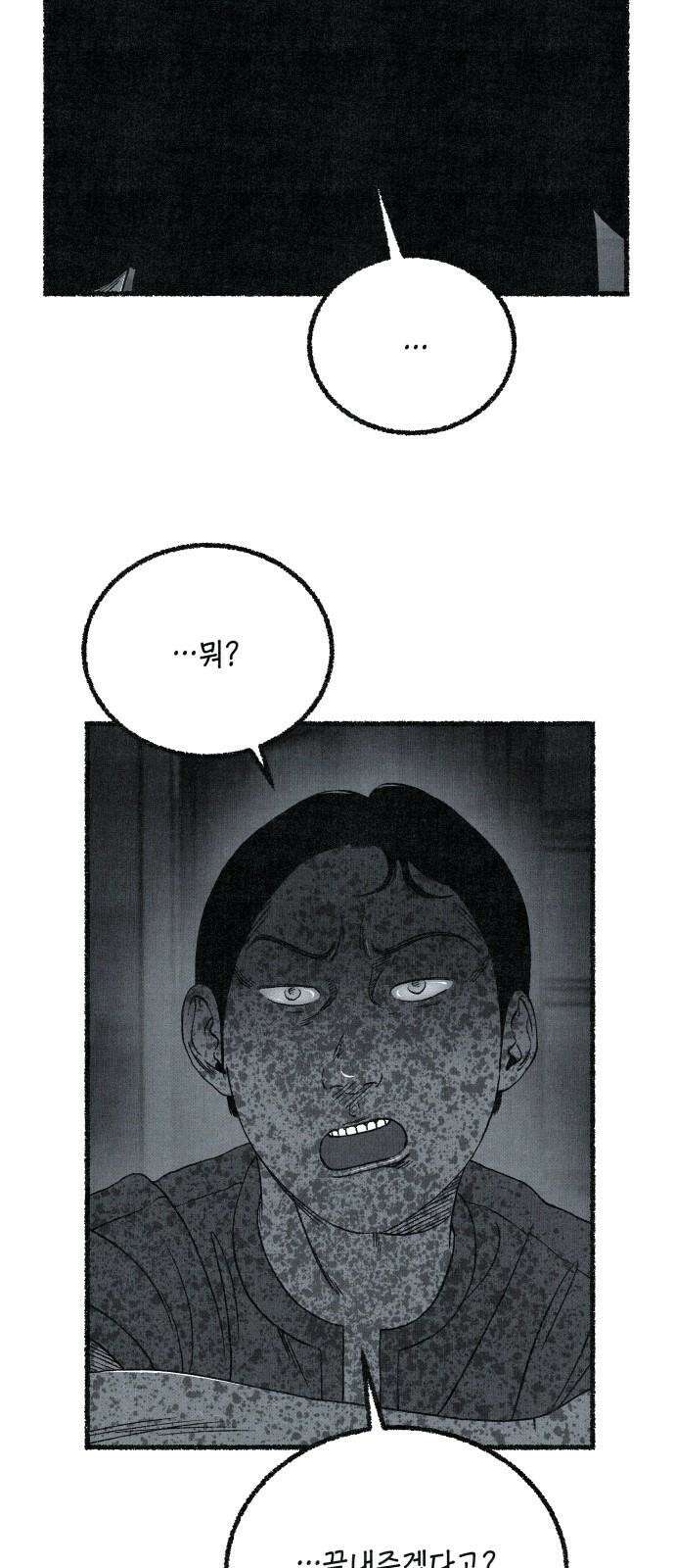 벌집 69화 47