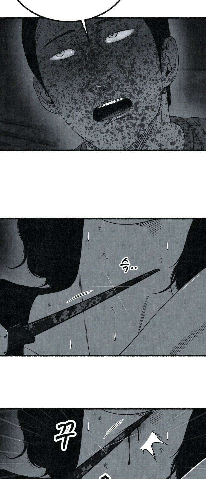 벌집 69화 49