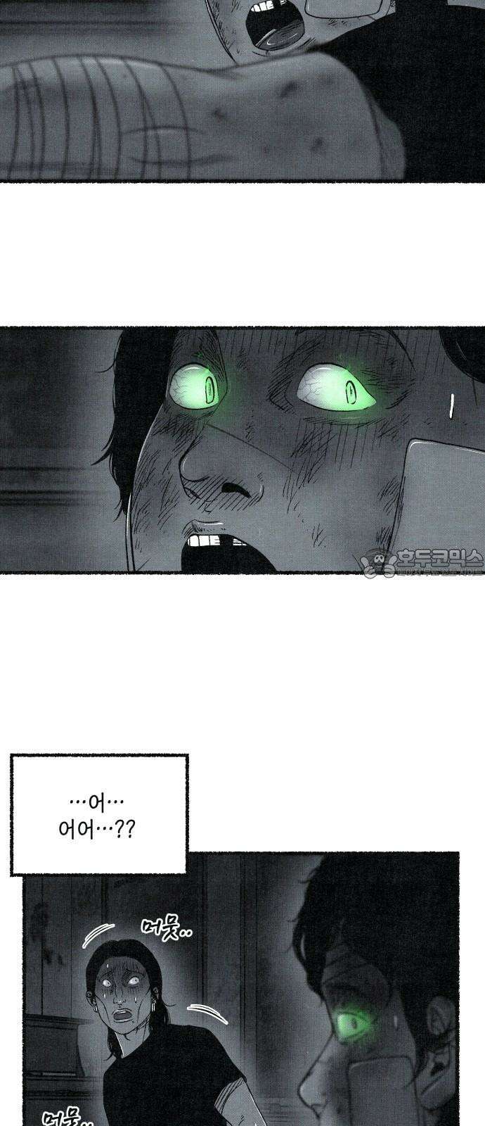 벌집 69화 60