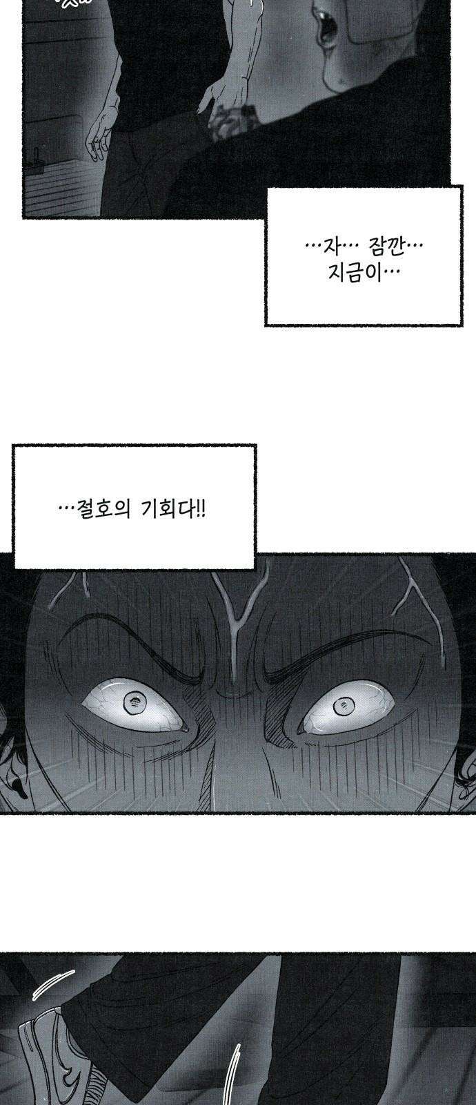 벌집 69화 61