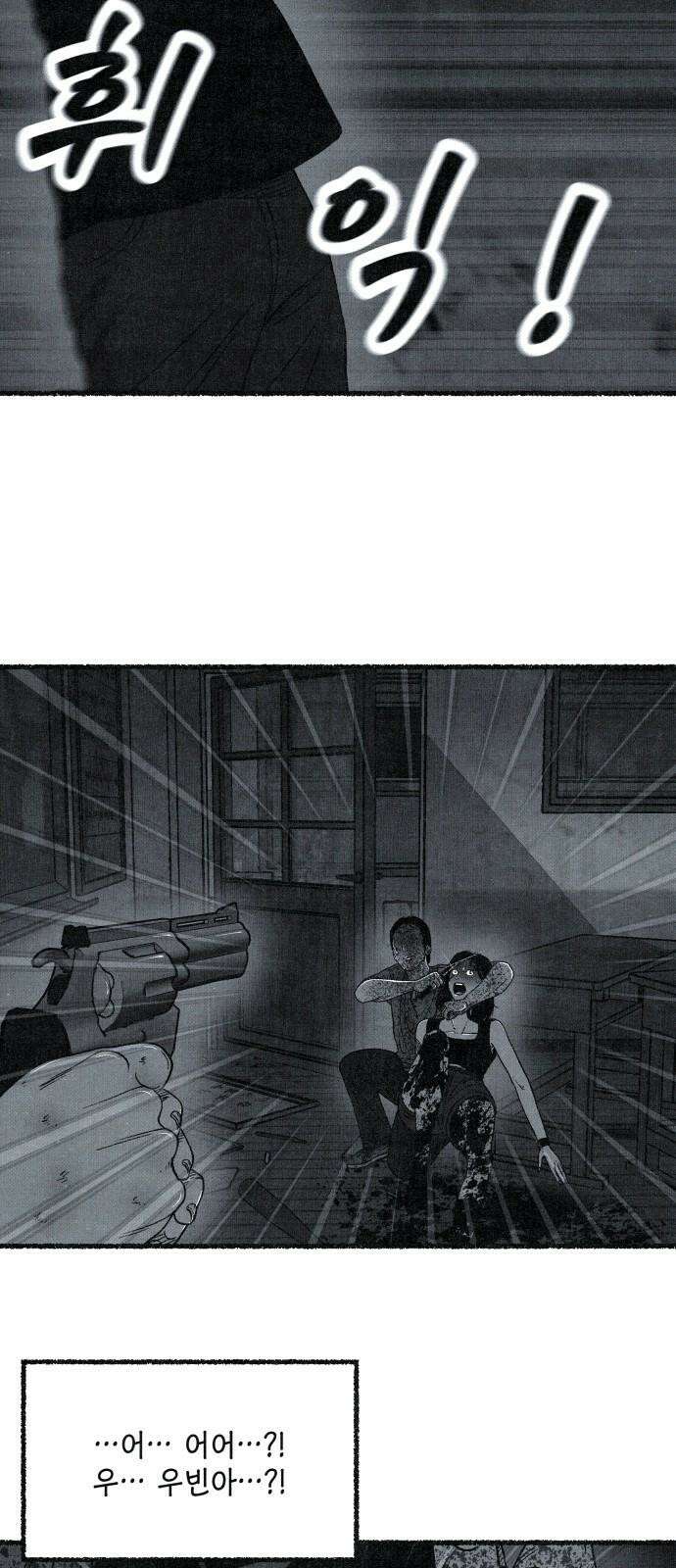 벌집 69화 65