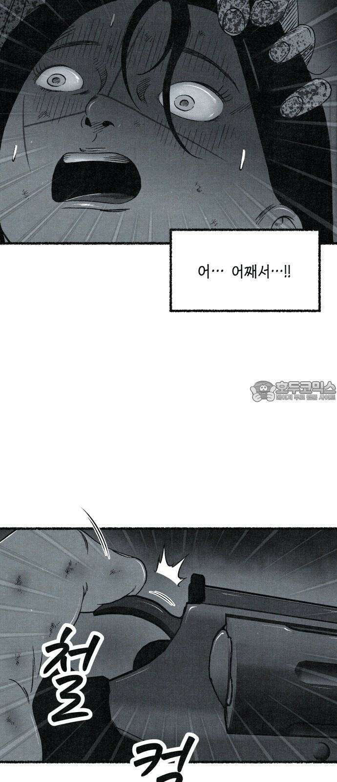 벌집 69화 66