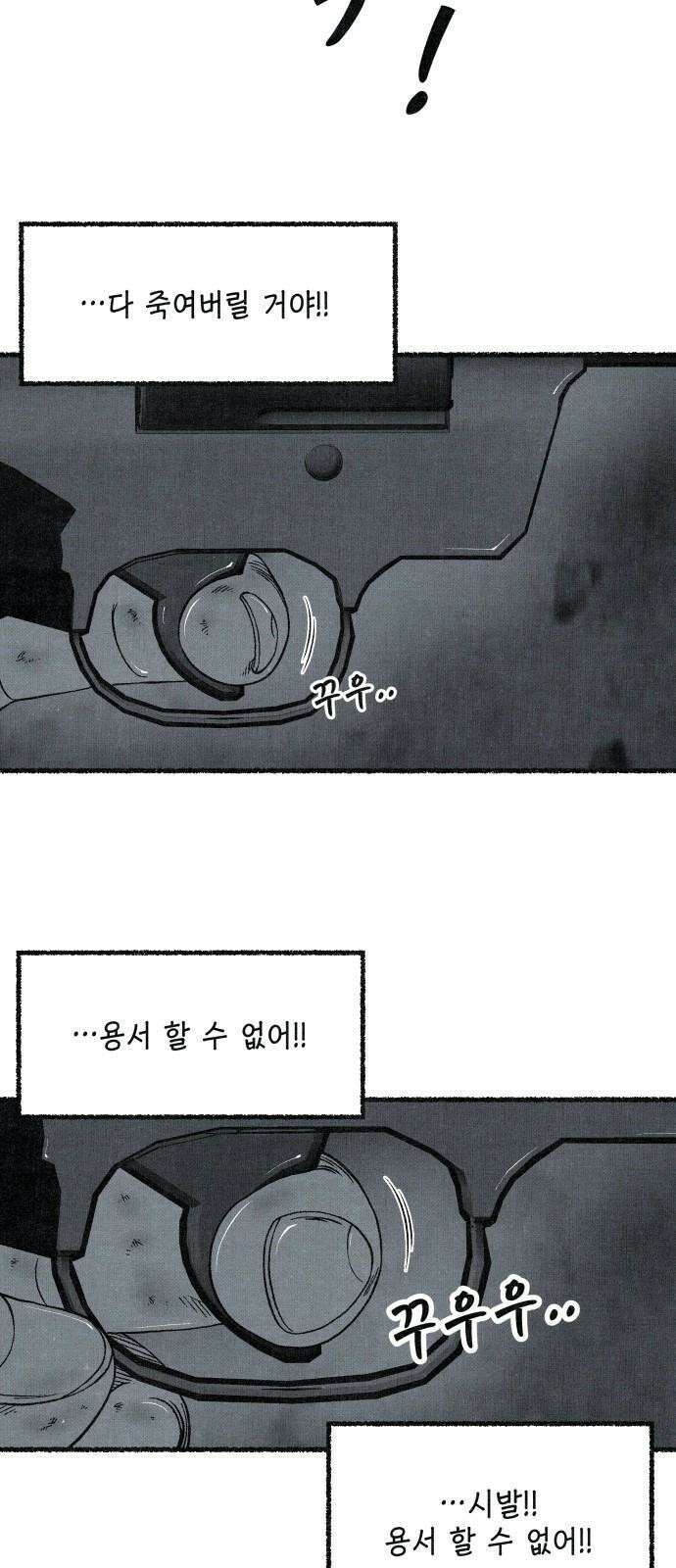 벌집 69화 67
