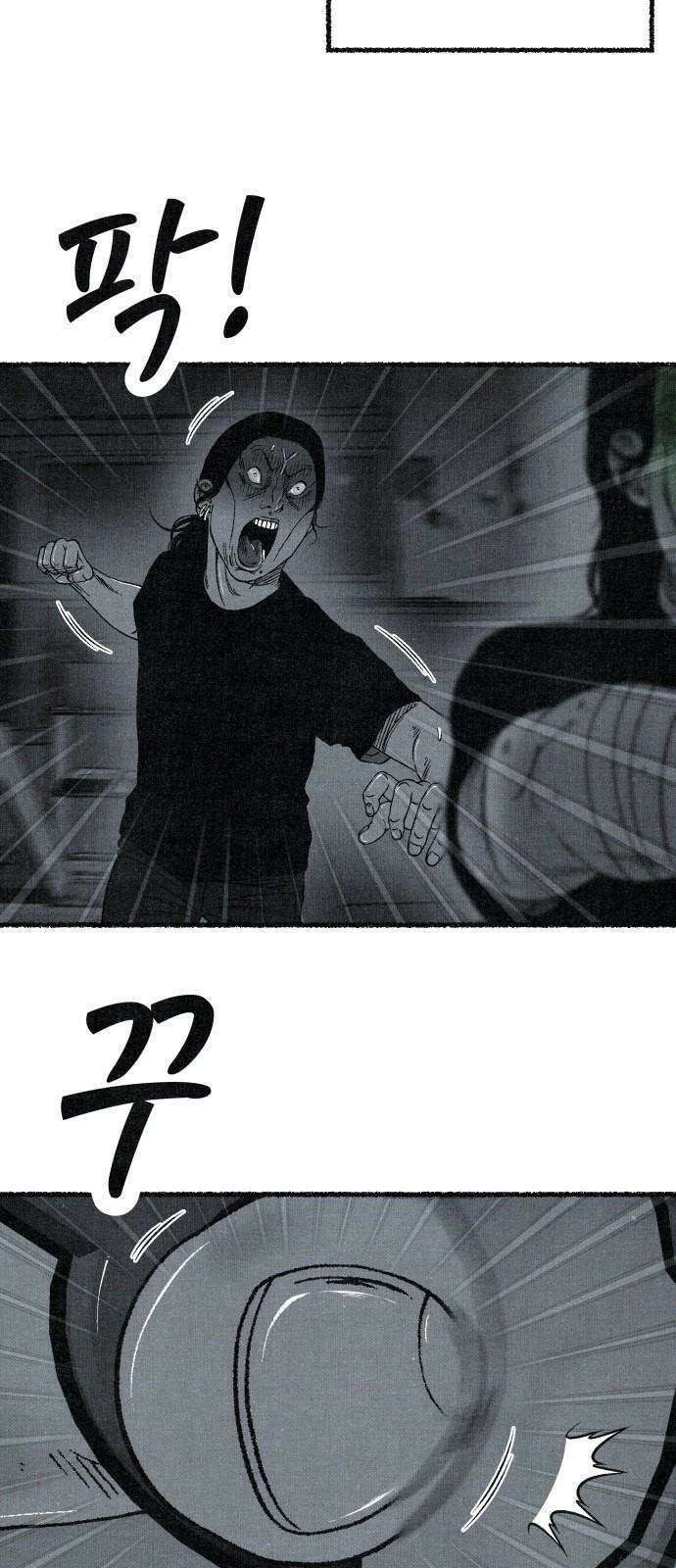 벌집 69화 68