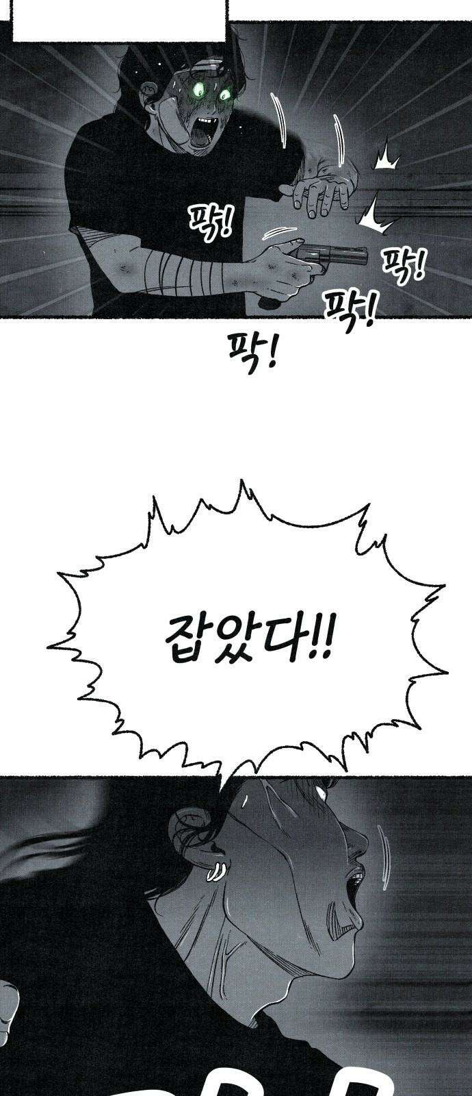 벌집 69화 70