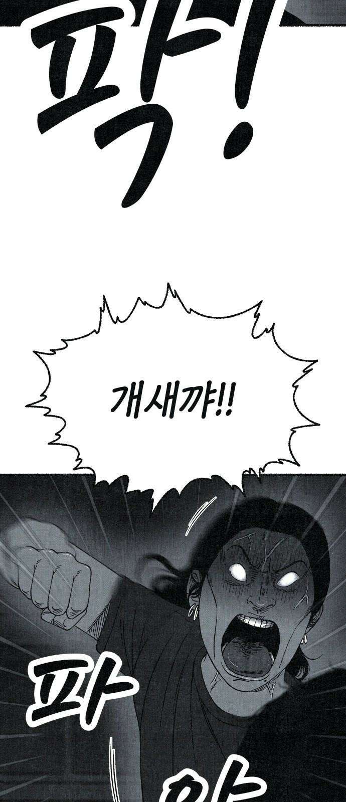 벌집 69화 71
