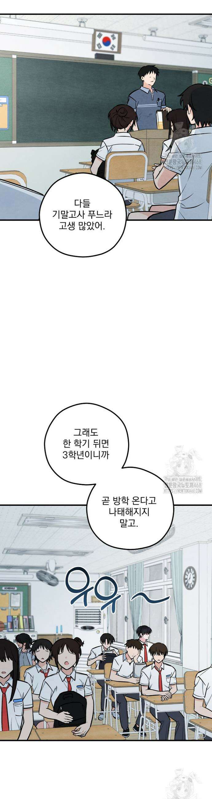 무령의 혼 29화 2