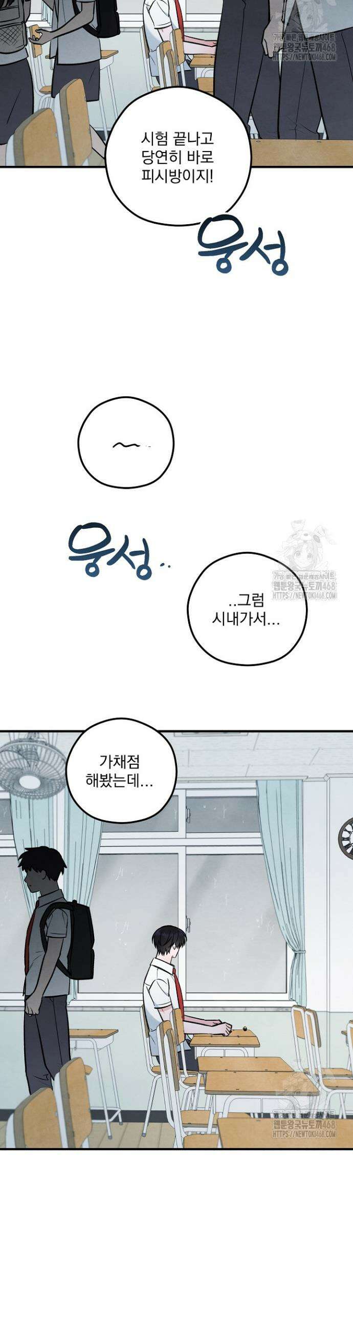 무령의 혼 29화 5