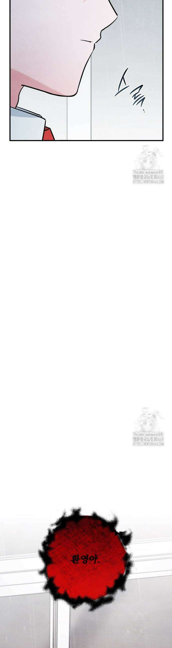 무령의 혼 29화 8