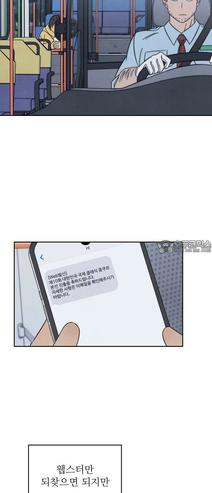 존 웹스터 도난 사건 5화 6