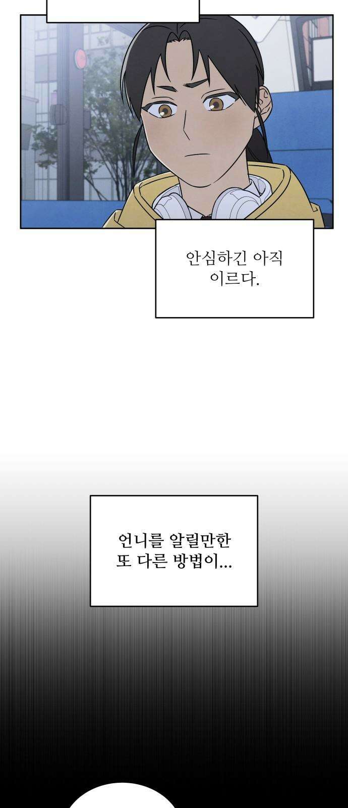 존 웹스터 도난 사건 5화 7