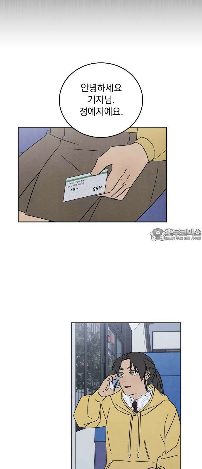 존 웹스터 도난 사건 5화 9