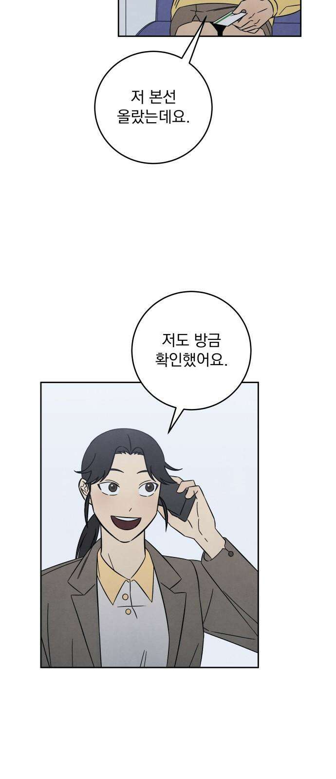 존 웹스터 도난 사건 5화 10