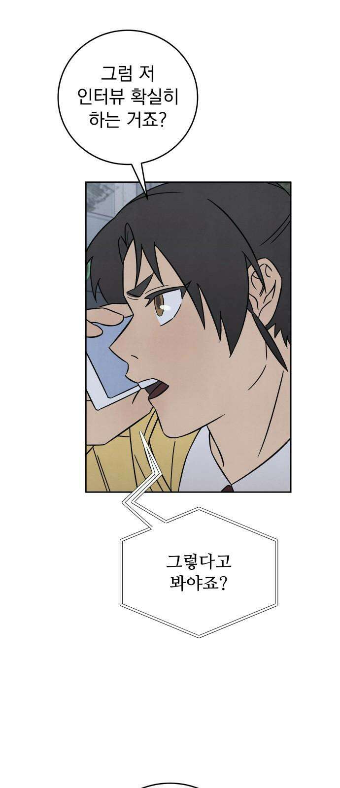 존 웹스터 도난 사건 5화 11
