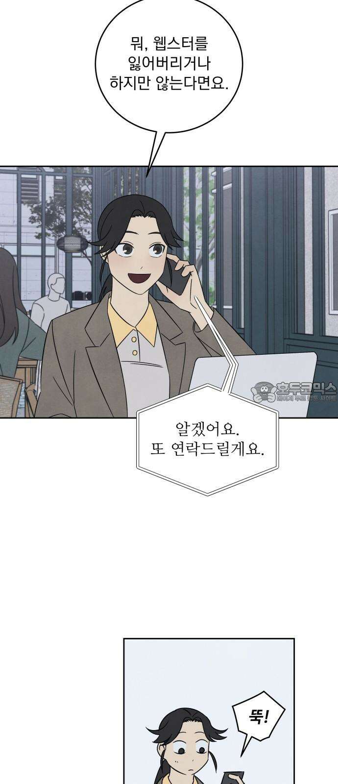 존 웹스터 도난 사건 5화 12