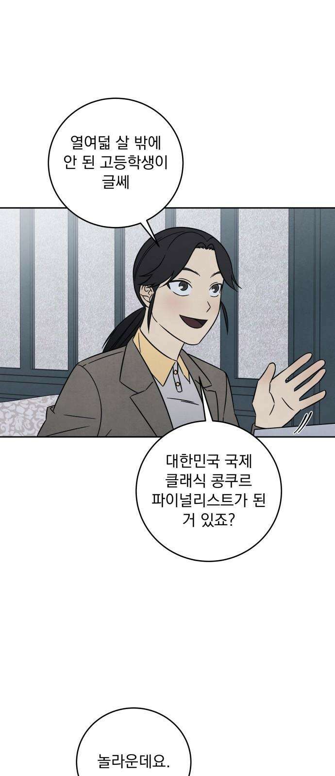 존 웹스터 도난 사건 5화 16