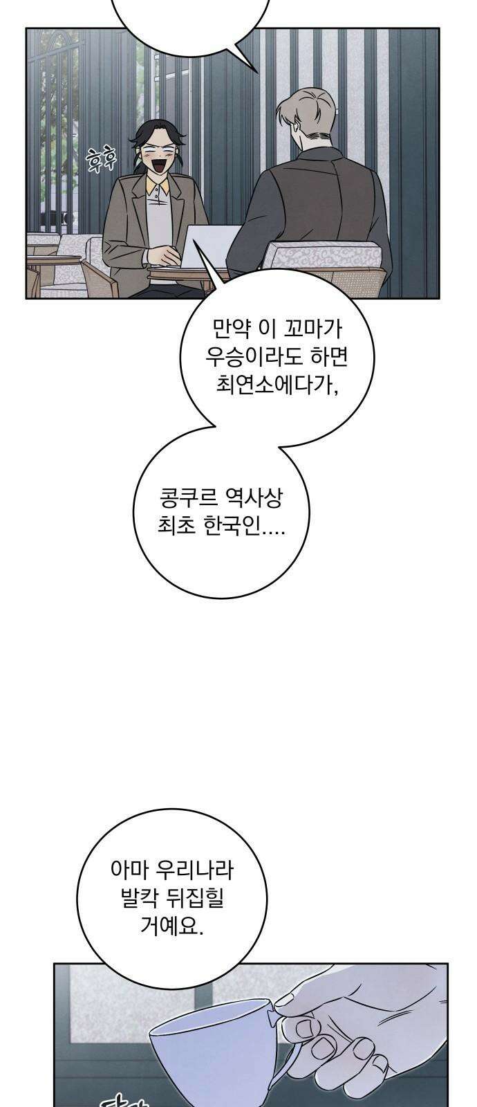 존 웹스터 도난 사건 5화 17