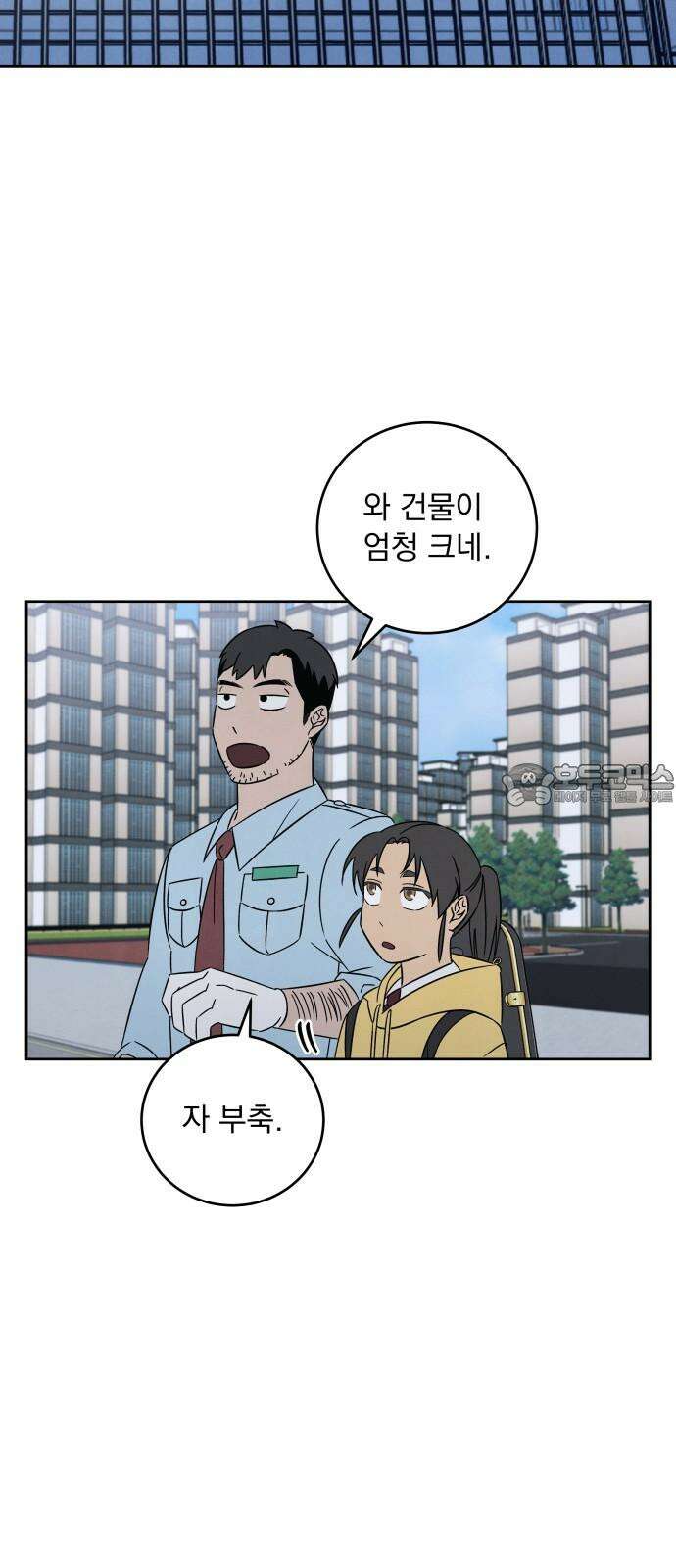 존 웹스터 도난 사건 5화 21