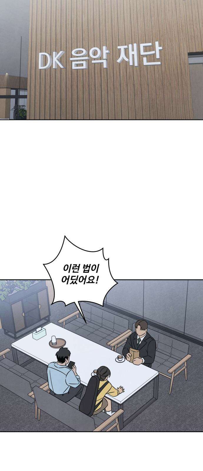 존 웹스터 도난 사건 5화 23