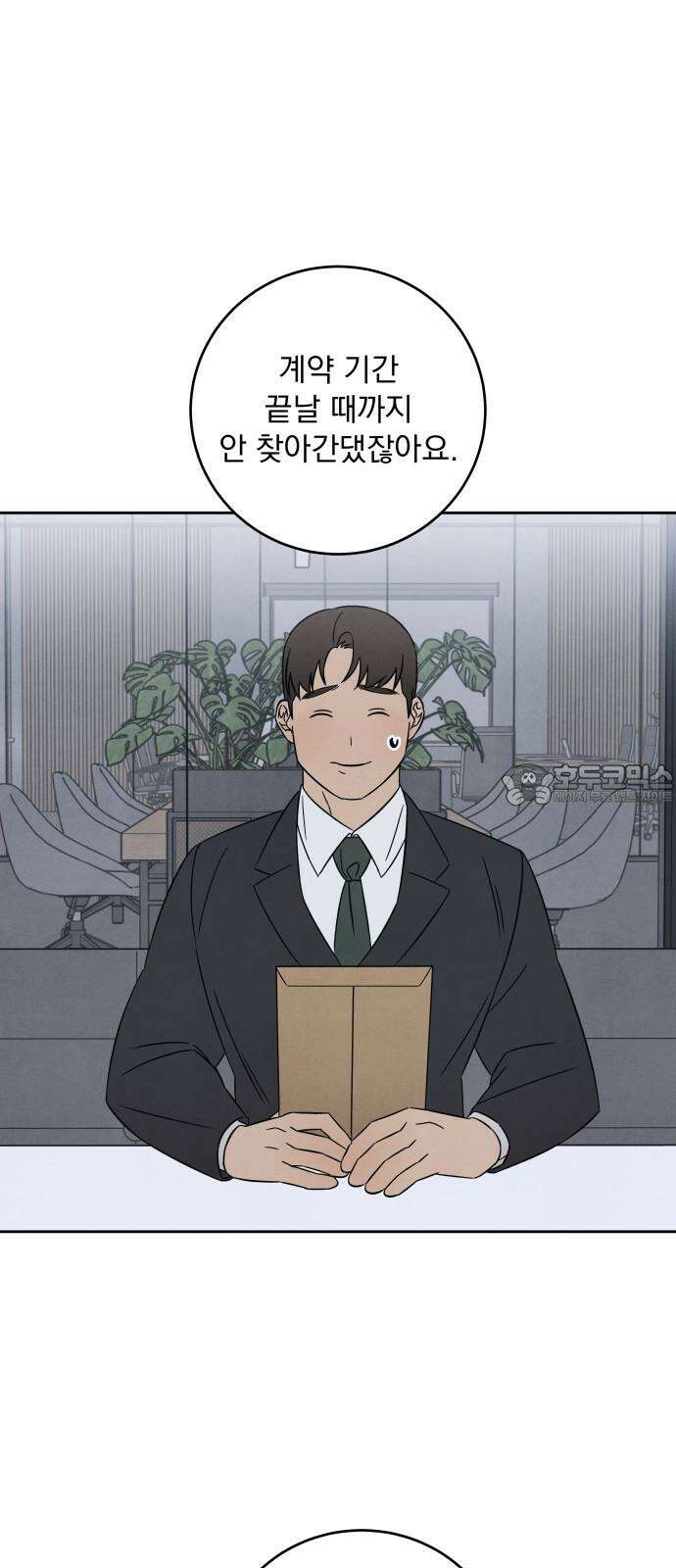 존 웹스터 도난 사건 5화 24