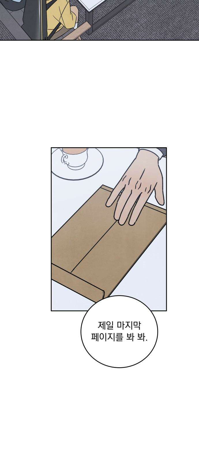 존 웹스터 도난 사건 5화 26