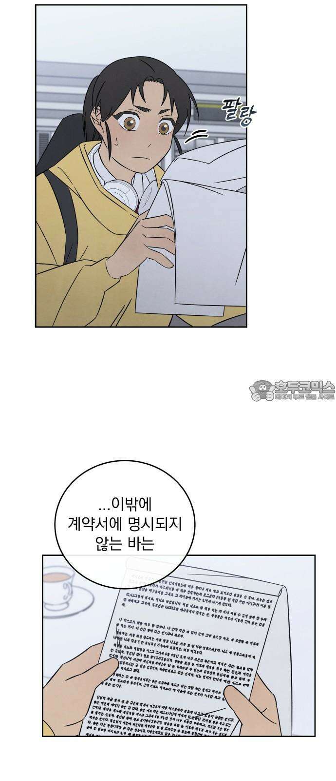 존 웹스터 도난 사건 5화 27