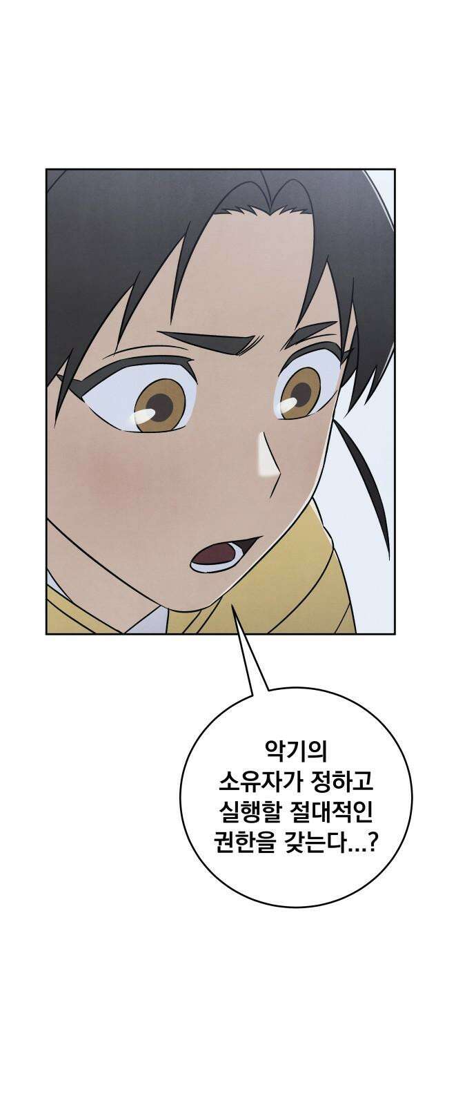 존 웹스터 도난 사건 5화 28