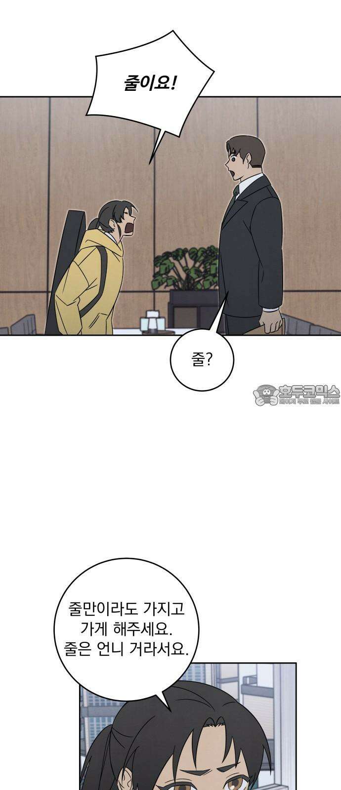 존 웹스터 도난 사건 5화 33