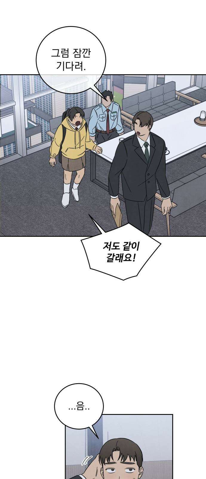 존 웹스터 도난 사건 5화 35