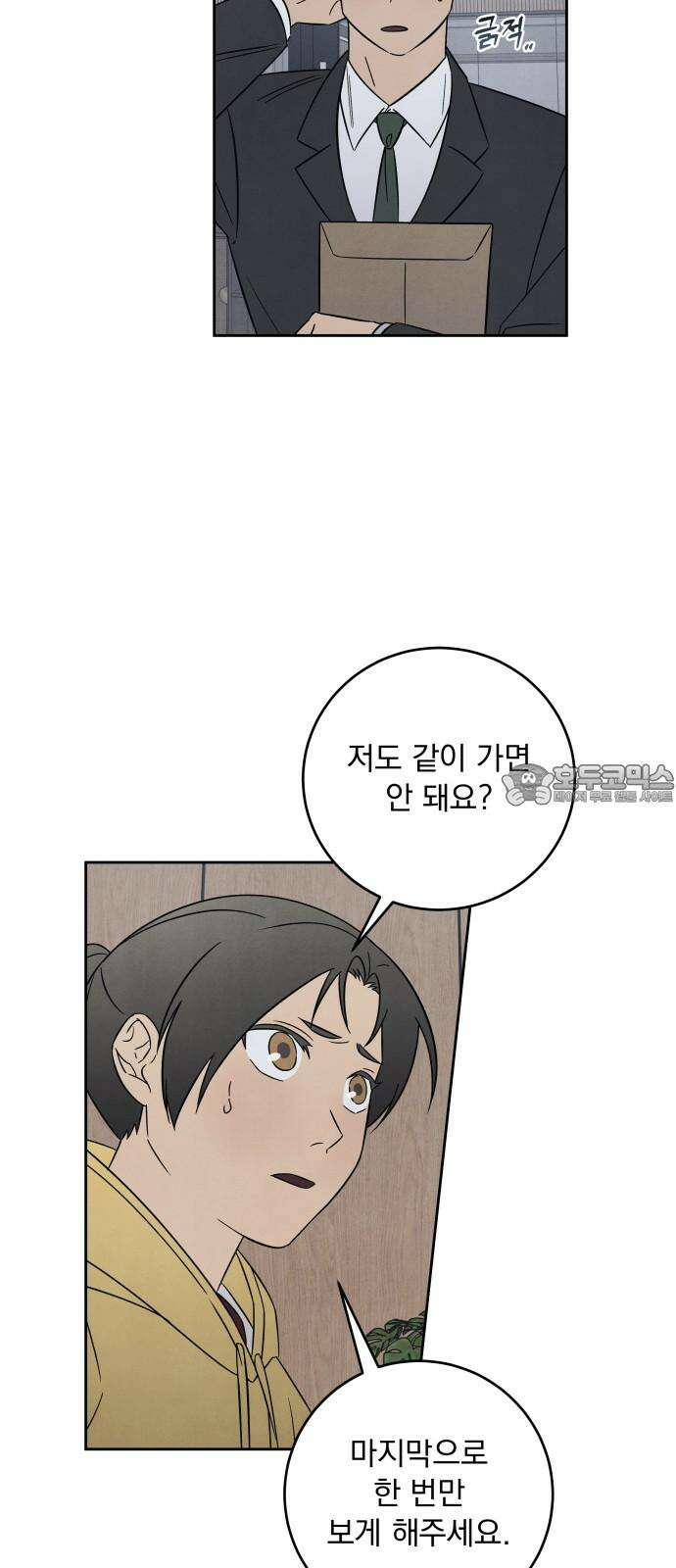존 웹스터 도난 사건 5화 36