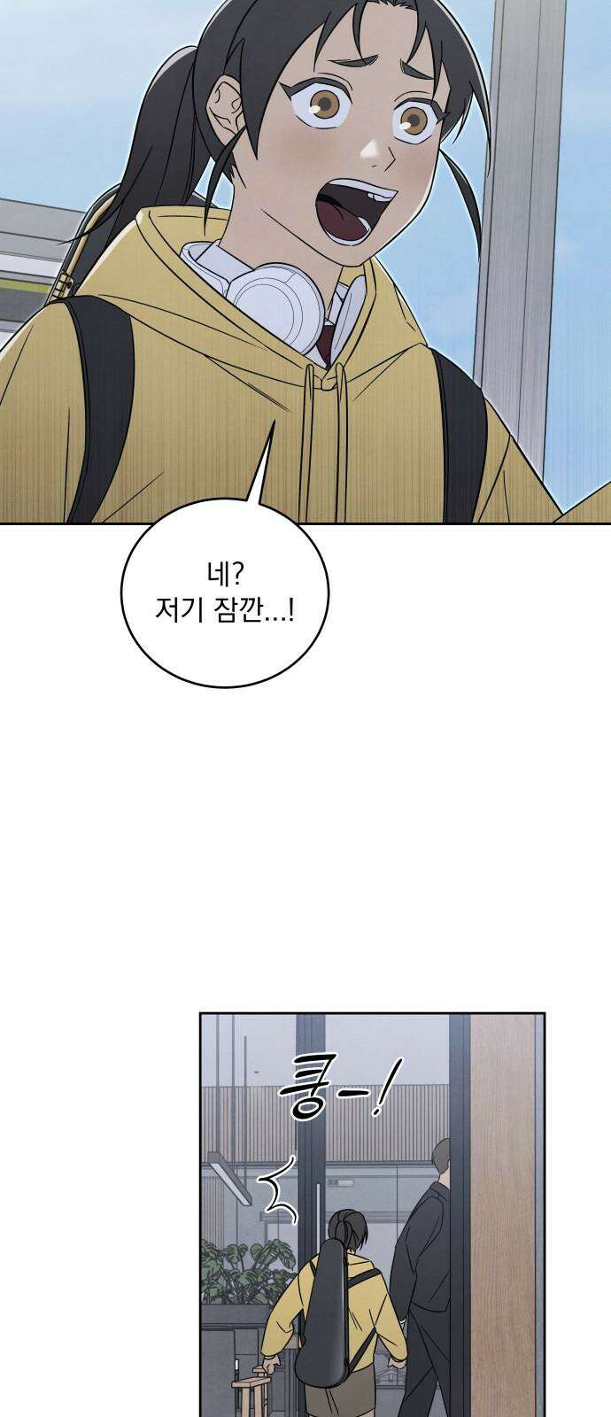 존 웹스터 도난 사건 5화 38