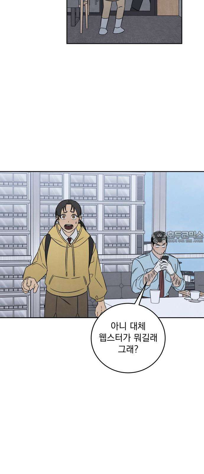존 웹스터 도난 사건 5화 39